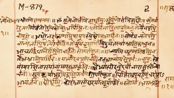 प्राचीन संस्कृत ऋग्वेद पांडुलिपि जिसमें सिंधु नदी का उल्लेख है